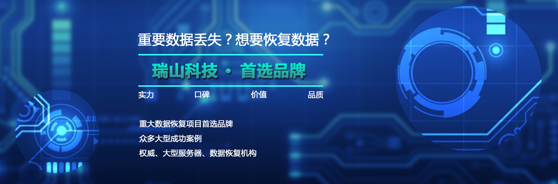 石家莊數(shù)據(jù)恢復中心